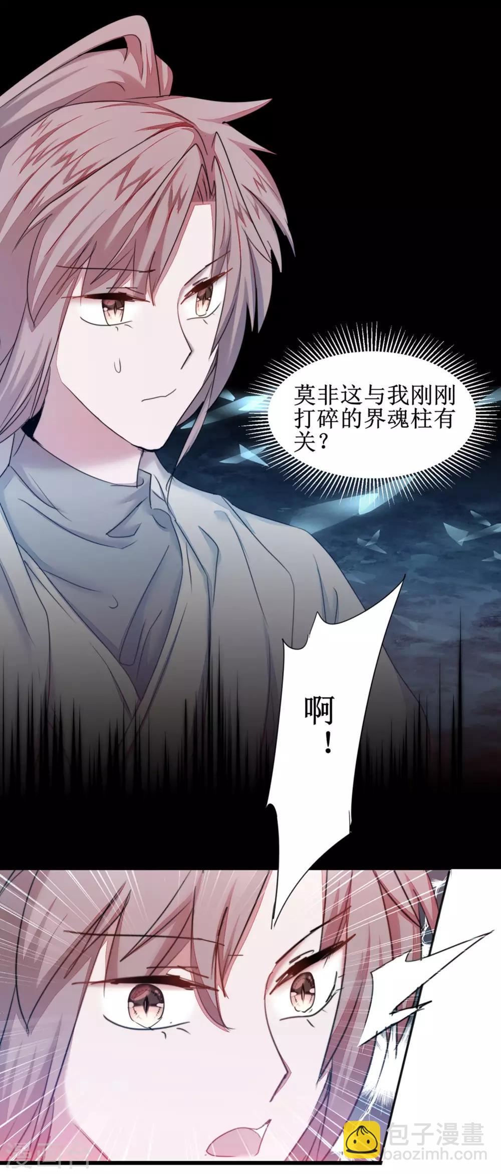 🍗逆转仙途 第119话 神秘石柱 第39页