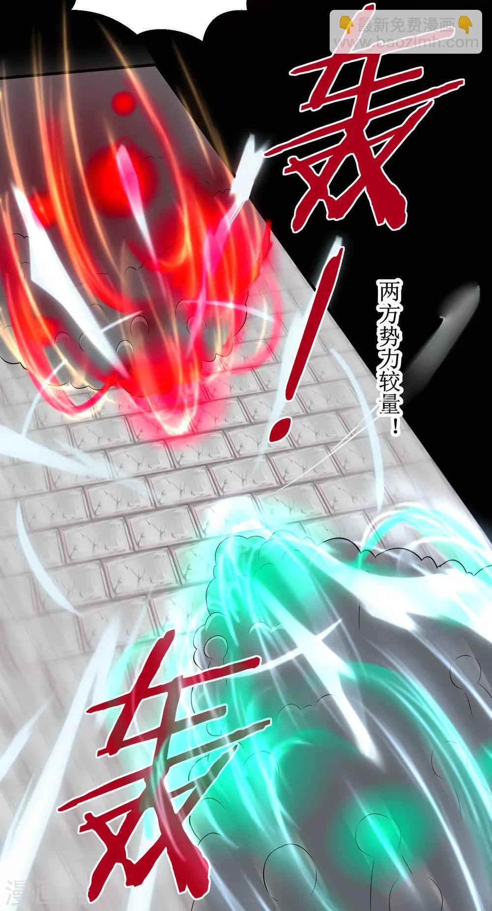 🍗逆转仙途 第119话 神秘石柱 第4页