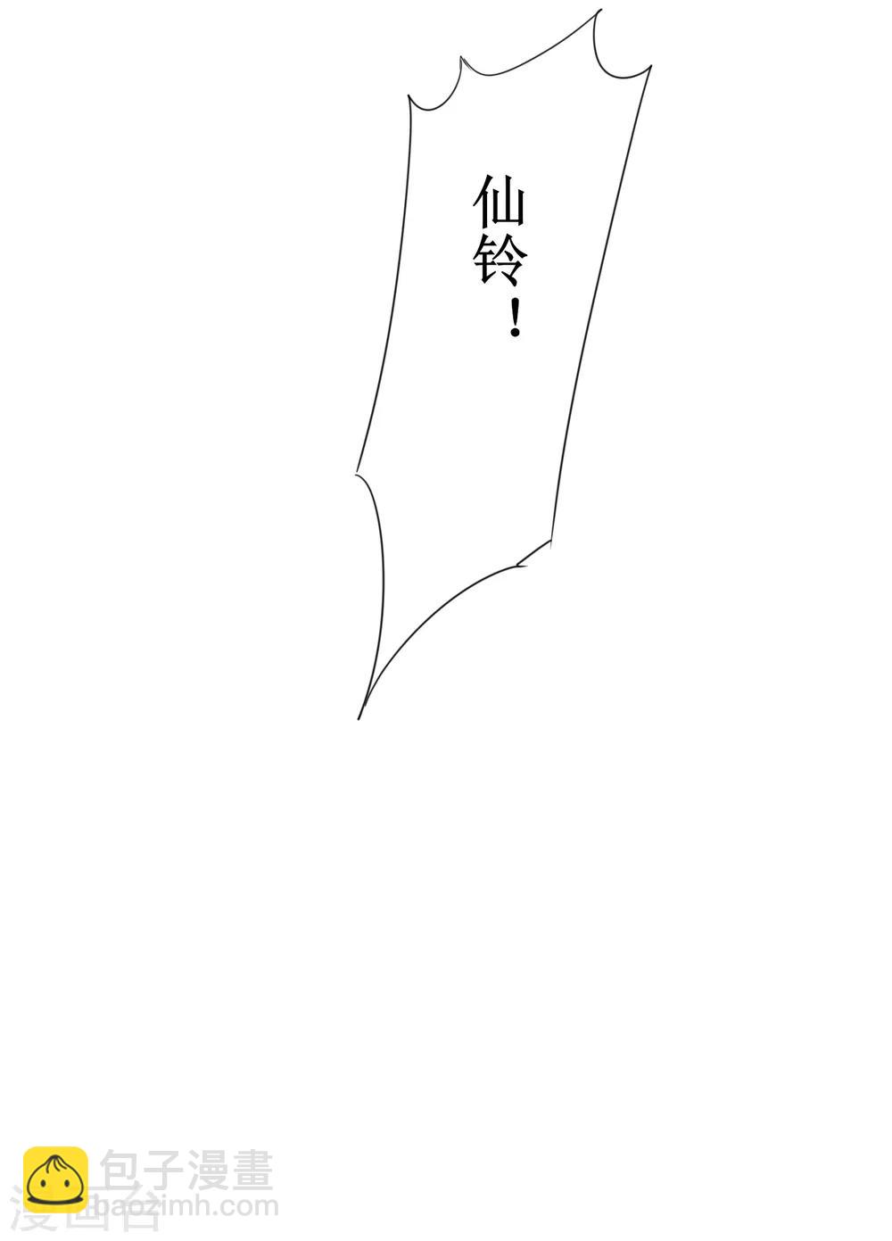 🍗逆转仙途 第119话 神秘石柱 第40页