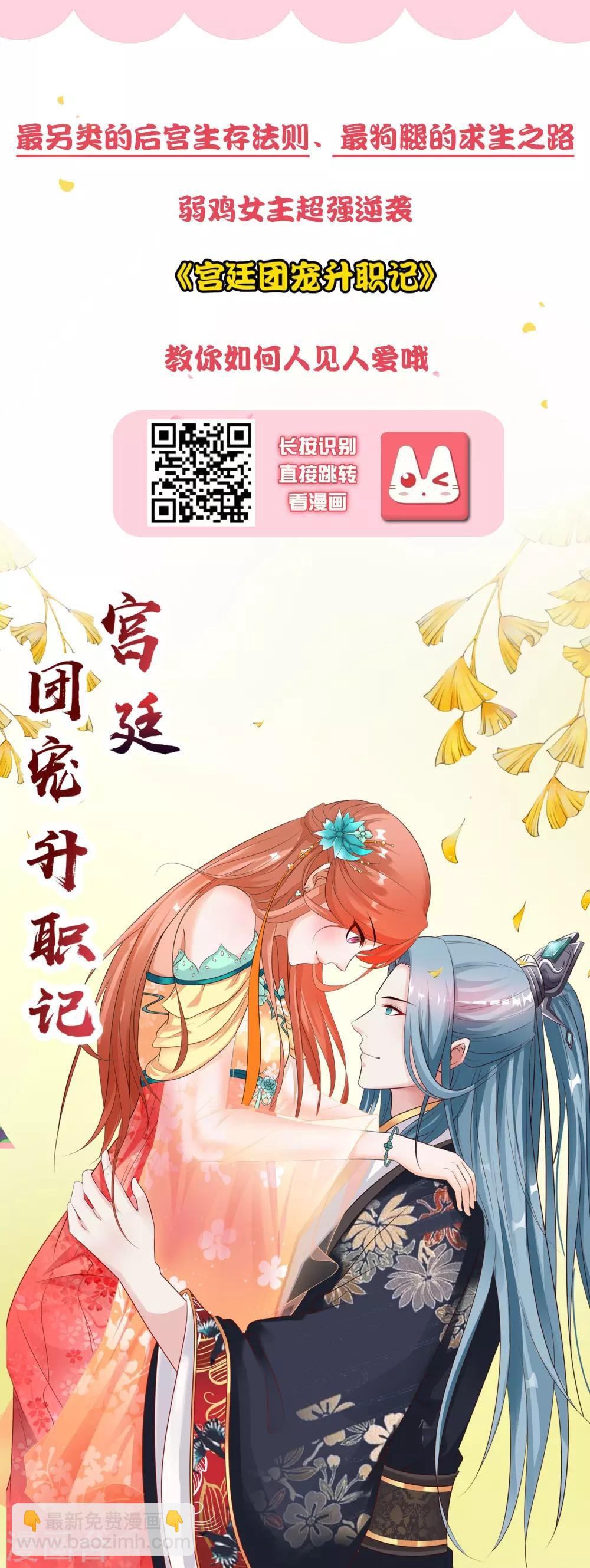 🍗逆转仙途 第119话 神秘石柱 第43页