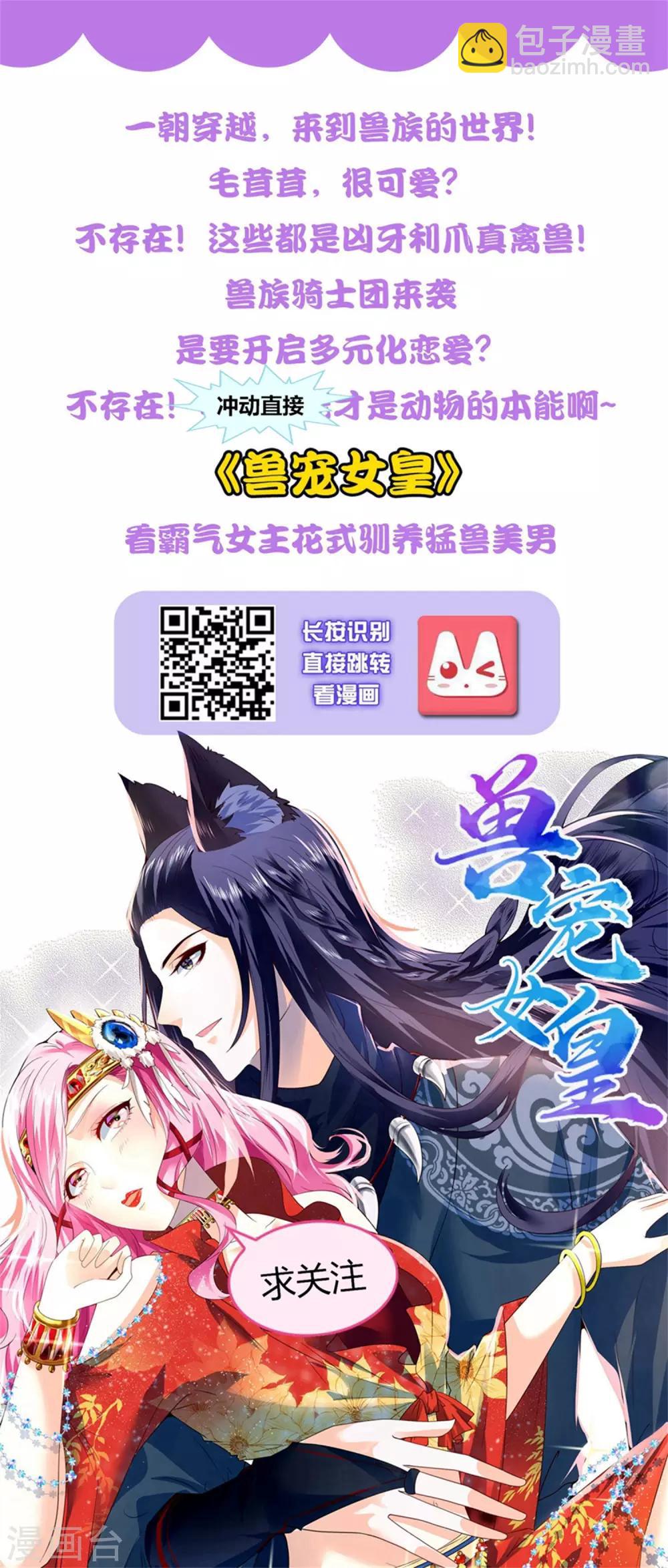 🍗逆转仙途 第119话 神秘石柱 第44页