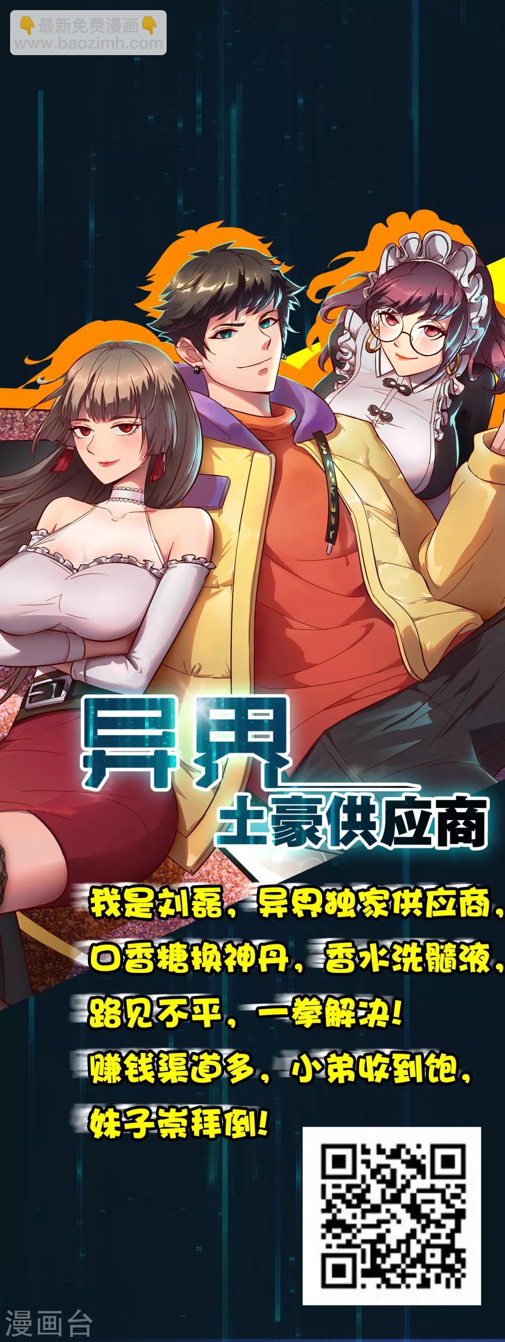 🍗逆转仙途 第119话 神秘石柱 第45页