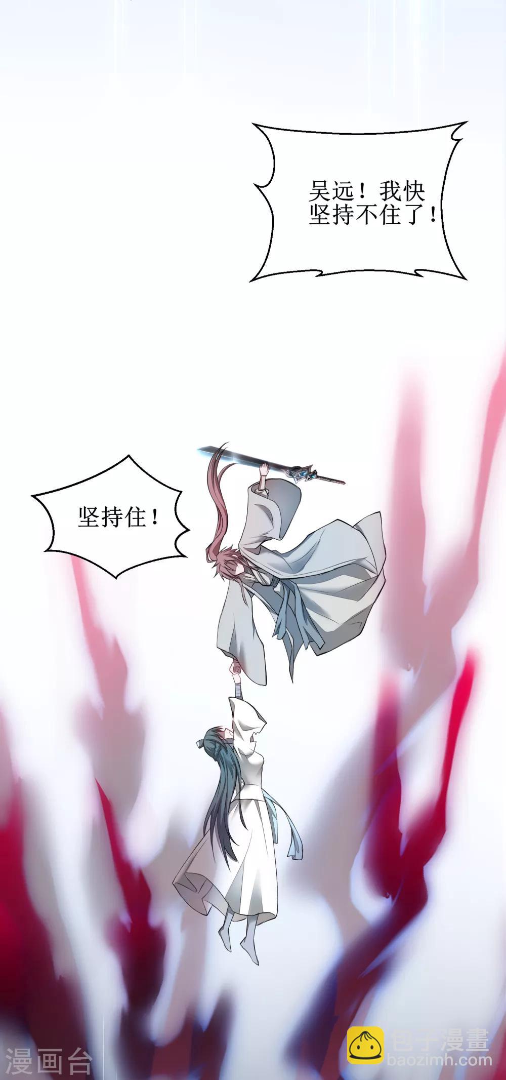 🍗逆转仙途 第120话 无差别死 第10页