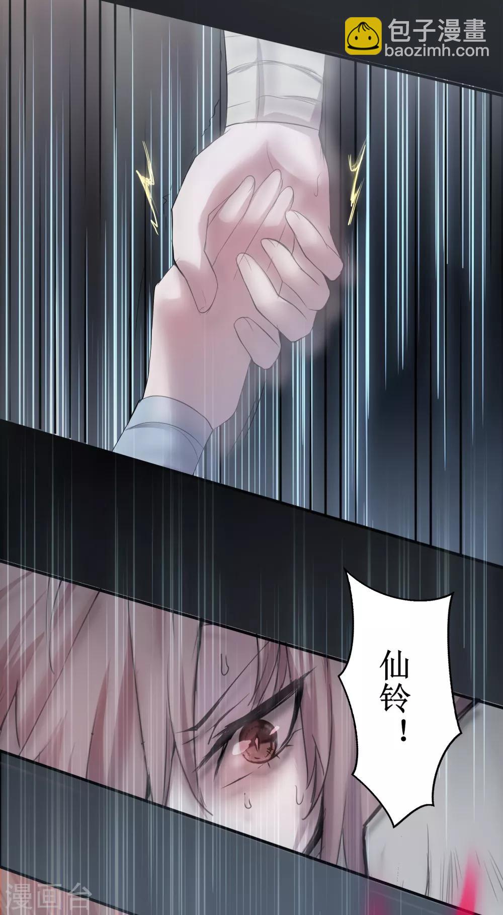 🍗逆转仙途 第120话 无差别死 第18页