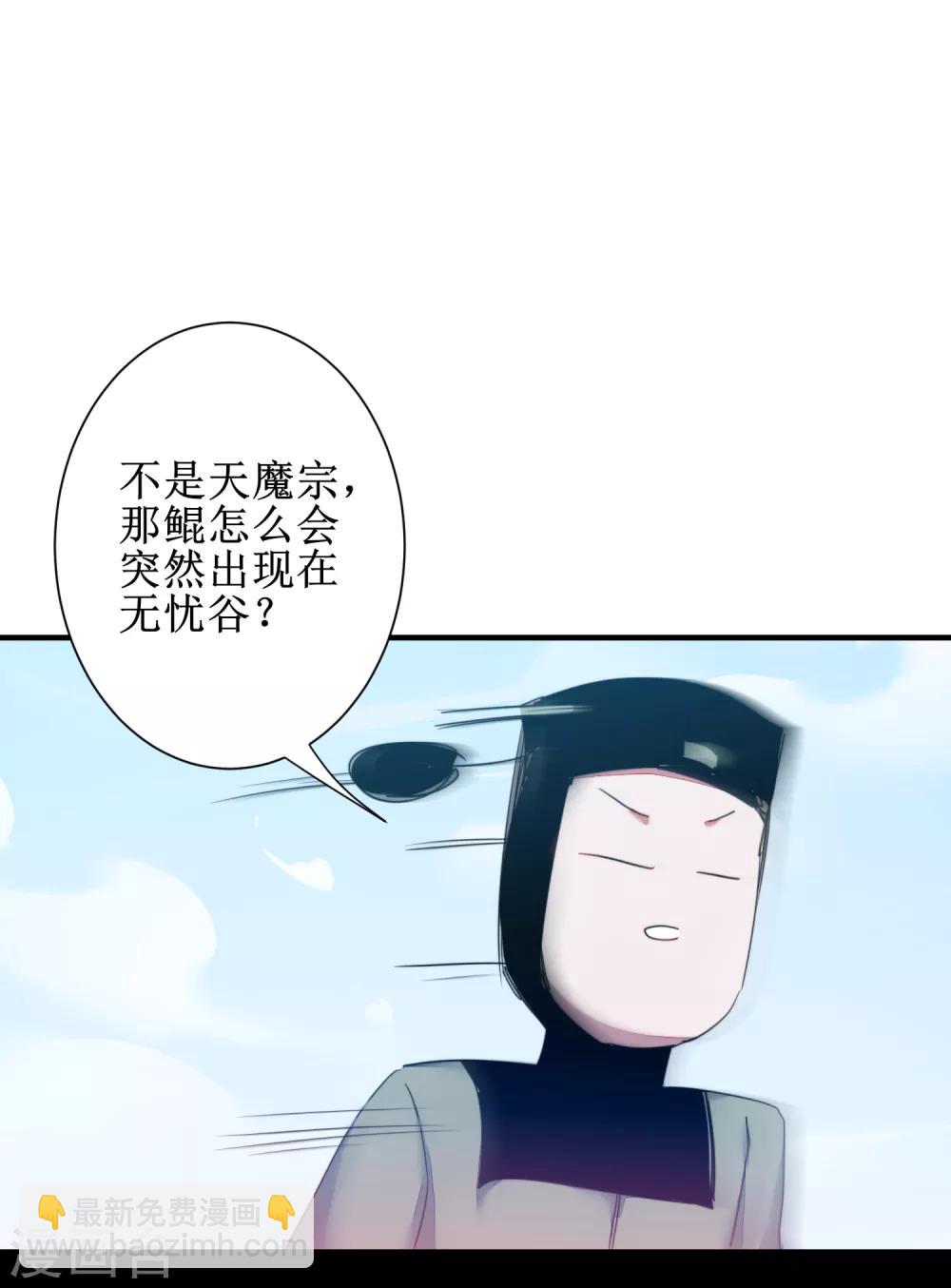 🍗逆转仙途 第120话 无差别死 第2页