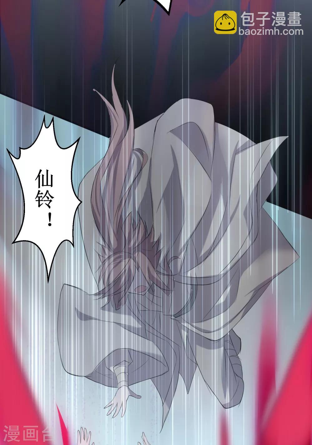 🍗逆转仙途 第120话 无差别死 第20页