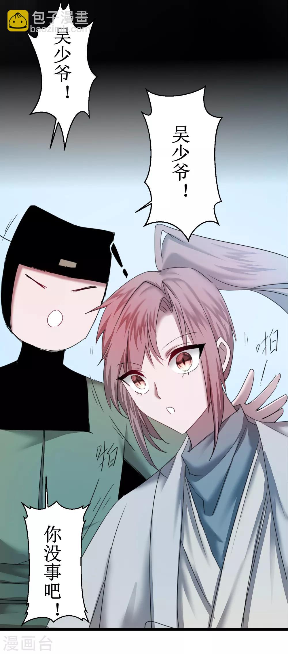 🍗逆转仙途 第120话 无差别死 第23页