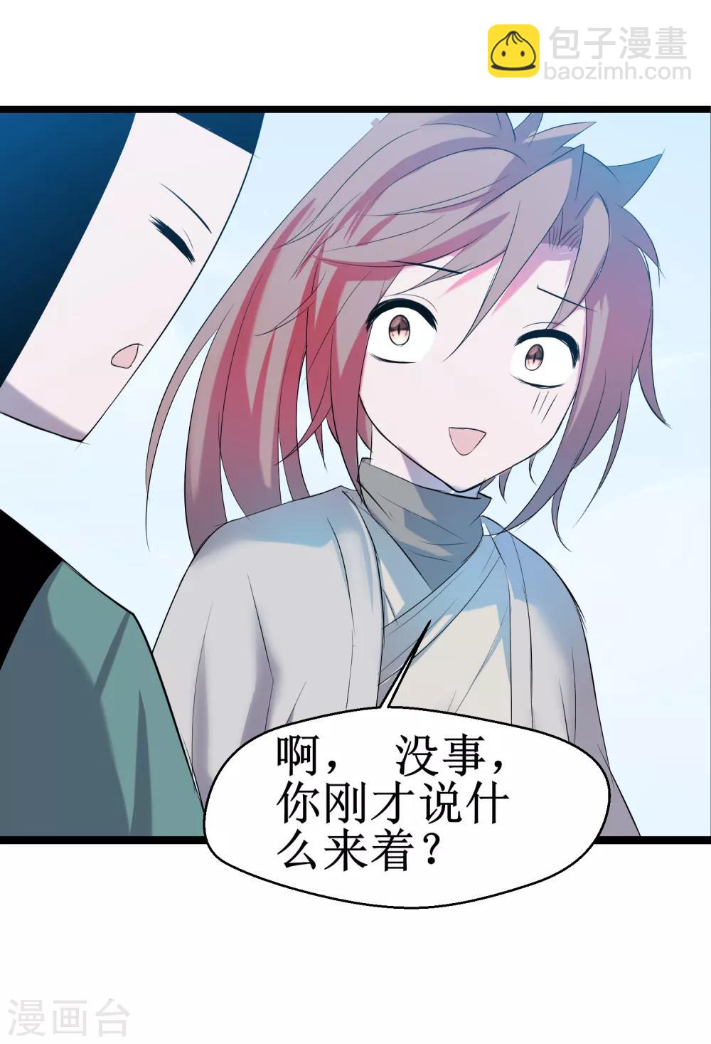 🍗逆转仙途 第120话 无差别死 第24页