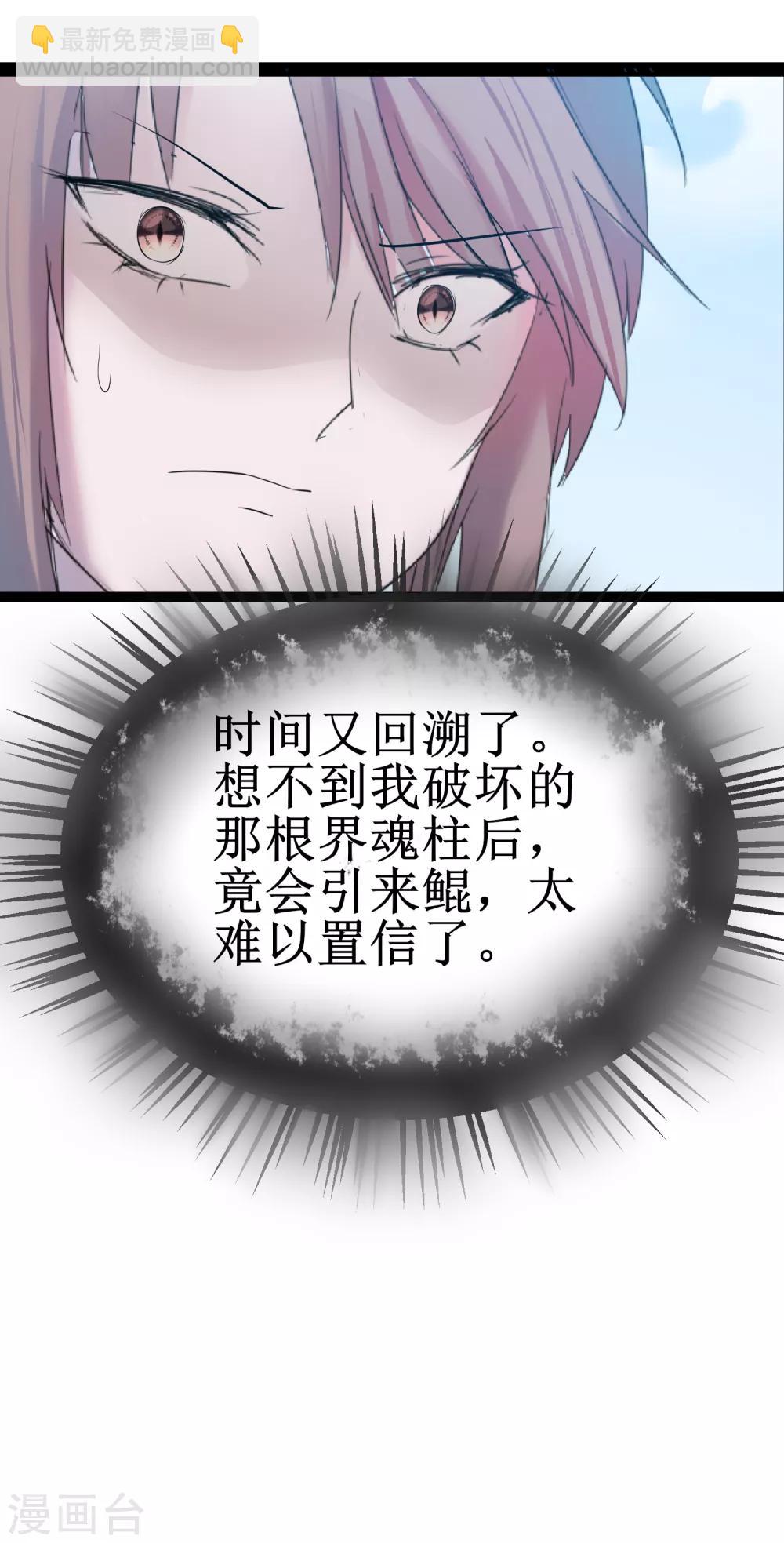 🍗逆转仙途 第120话 无差别死 第25页