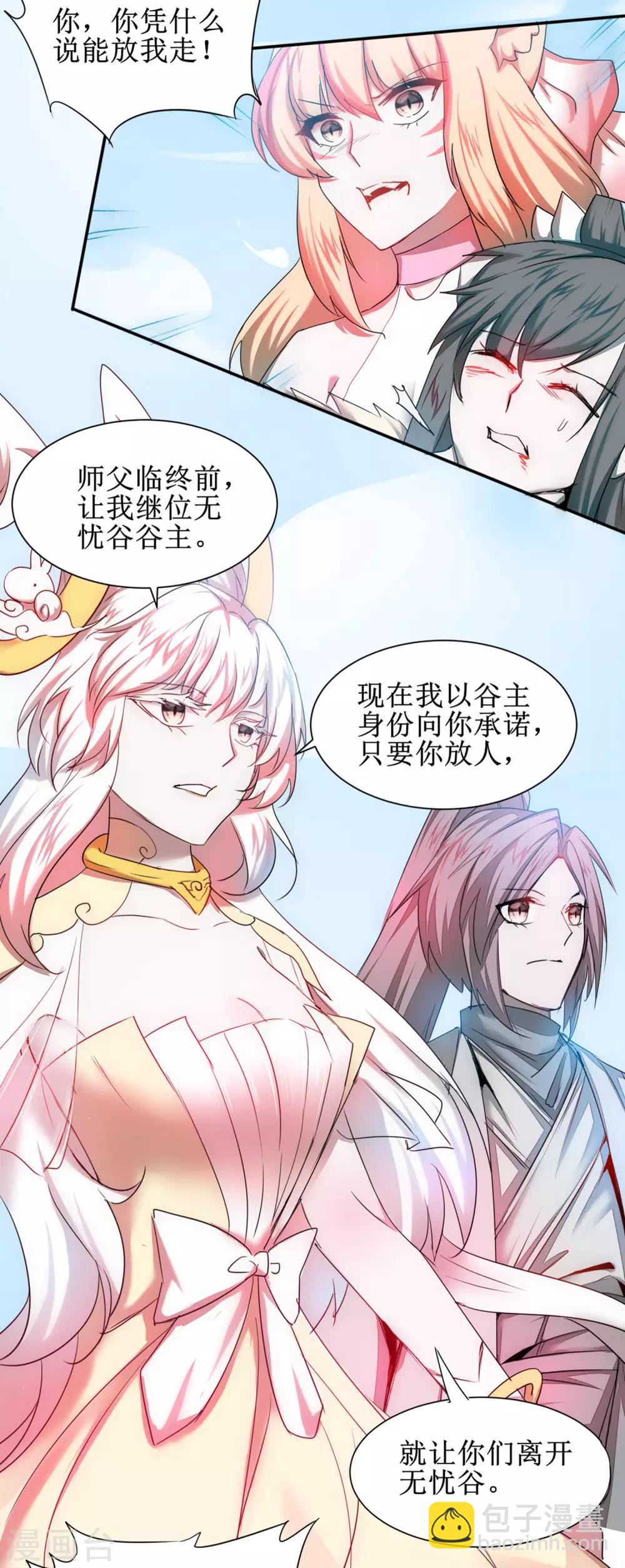 🍗逆转仙途 第120话 无差别死 第38页