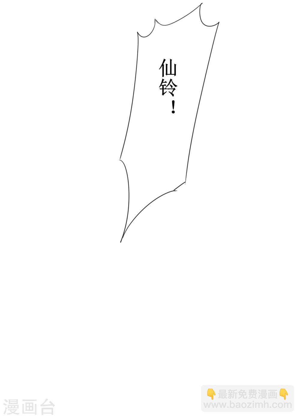 🍗逆转仙途 第120话 无差别死 第4页
