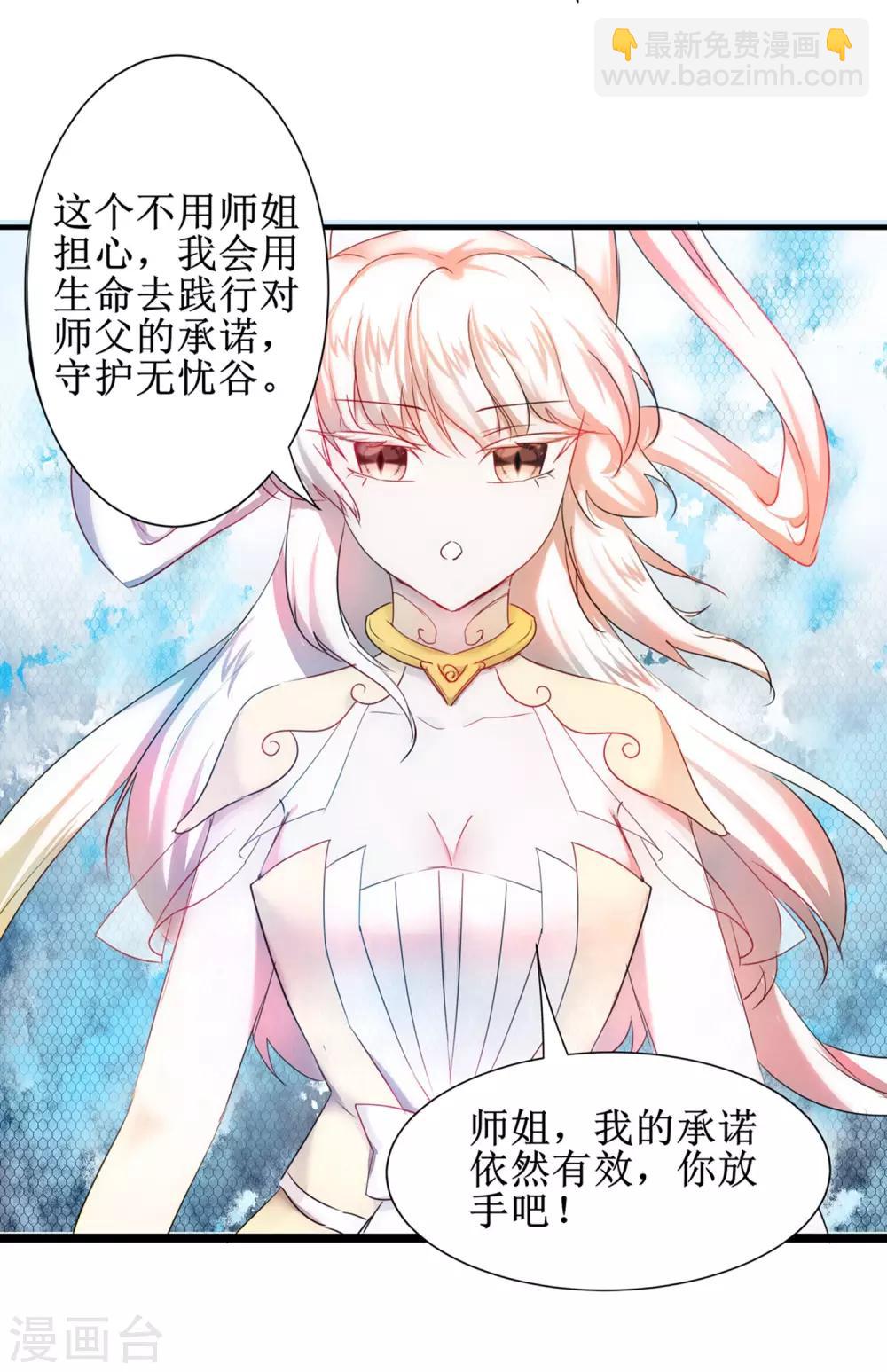 🍗逆转仙途 第120话 无差别死 第40页