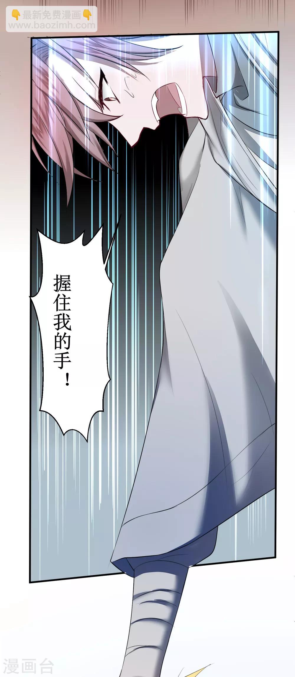 🍗逆转仙途 第120话 无差别死 第8页