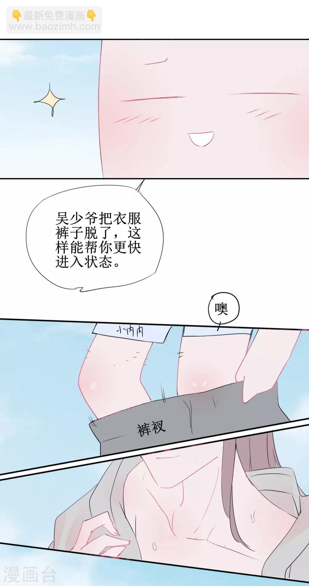 🍗逆转仙途 免费番外5 破除心魔 第11页