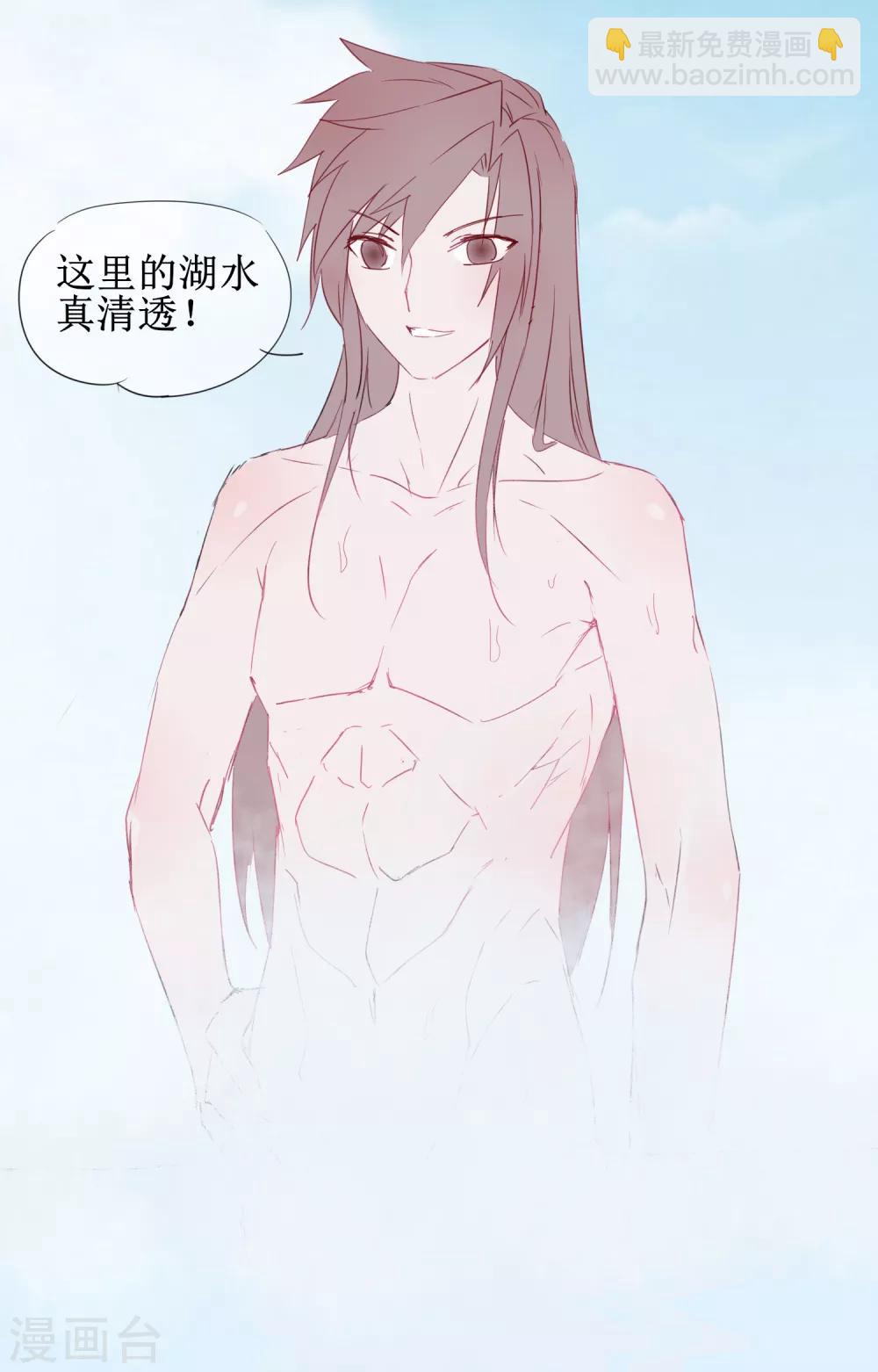 🍗逆转仙途 免费番外5 破除心魔 第12页