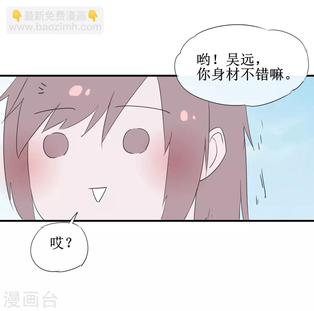 🍗逆转仙途 免费番外5 破除心魔 第13页