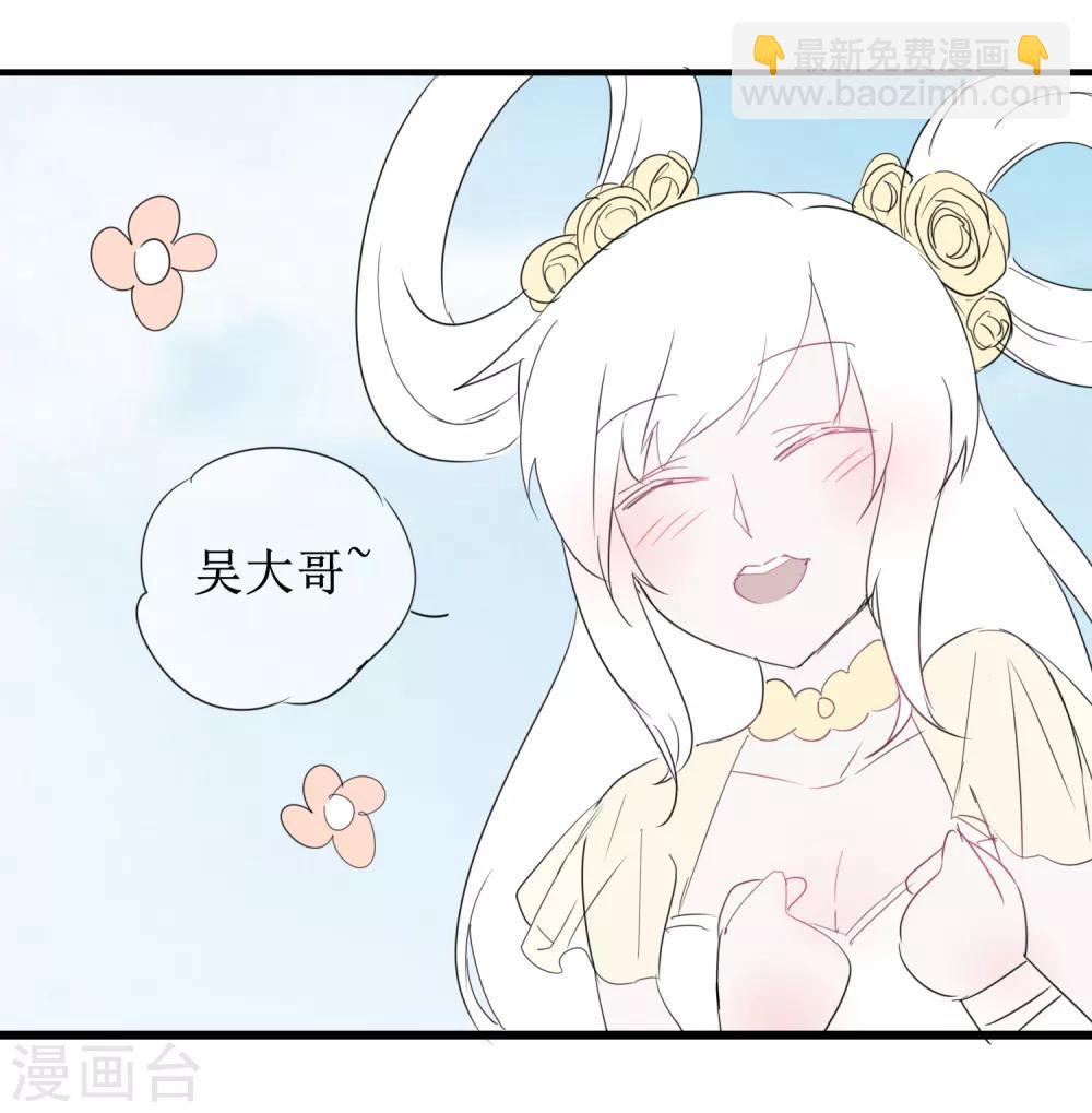 🍗逆转仙途 免费番外5 破除心魔 第3页