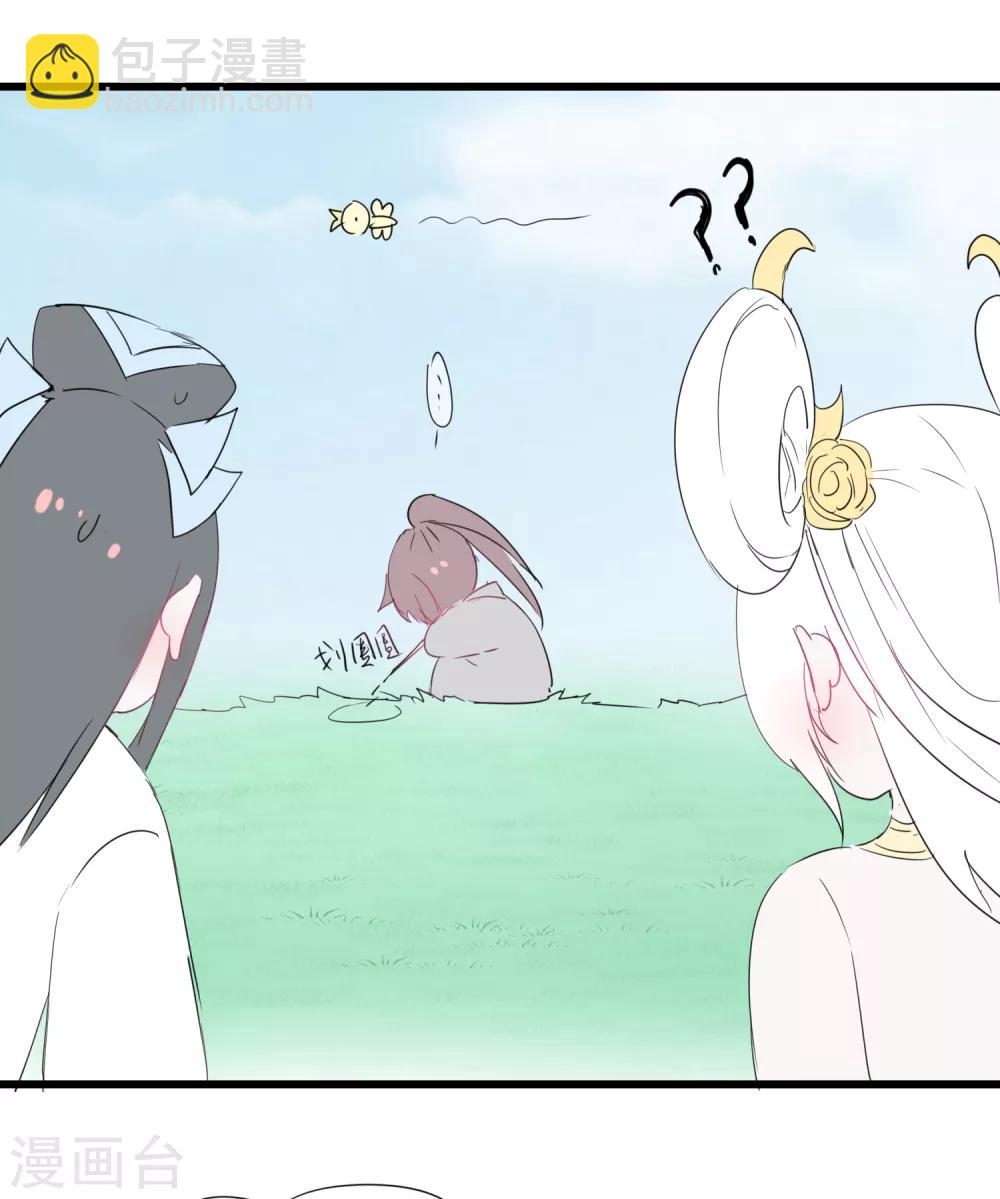 🍗逆转仙途 免费番外5 破除心魔 第4页