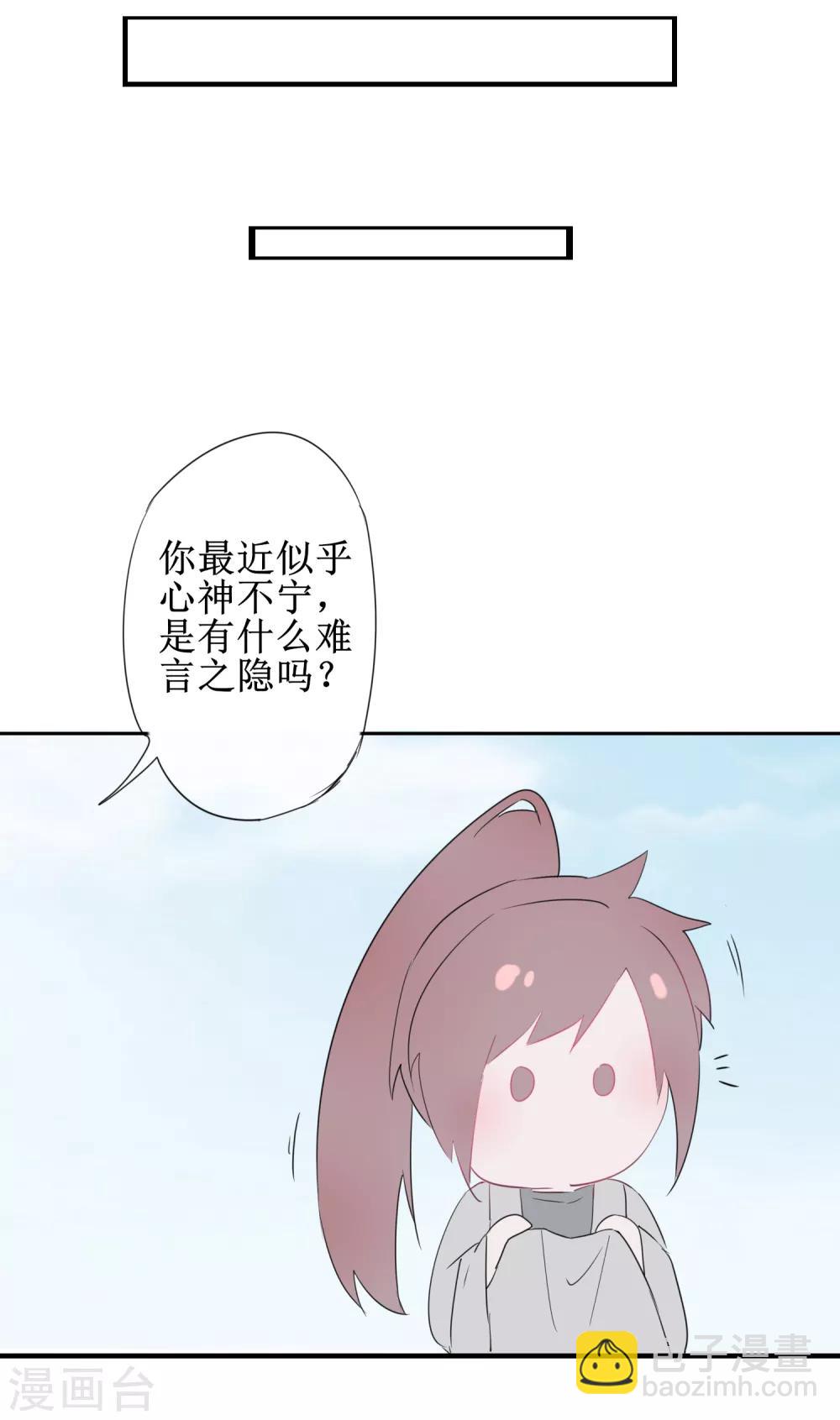 🍗逆转仙途 免费番外5 破除心魔 第7页