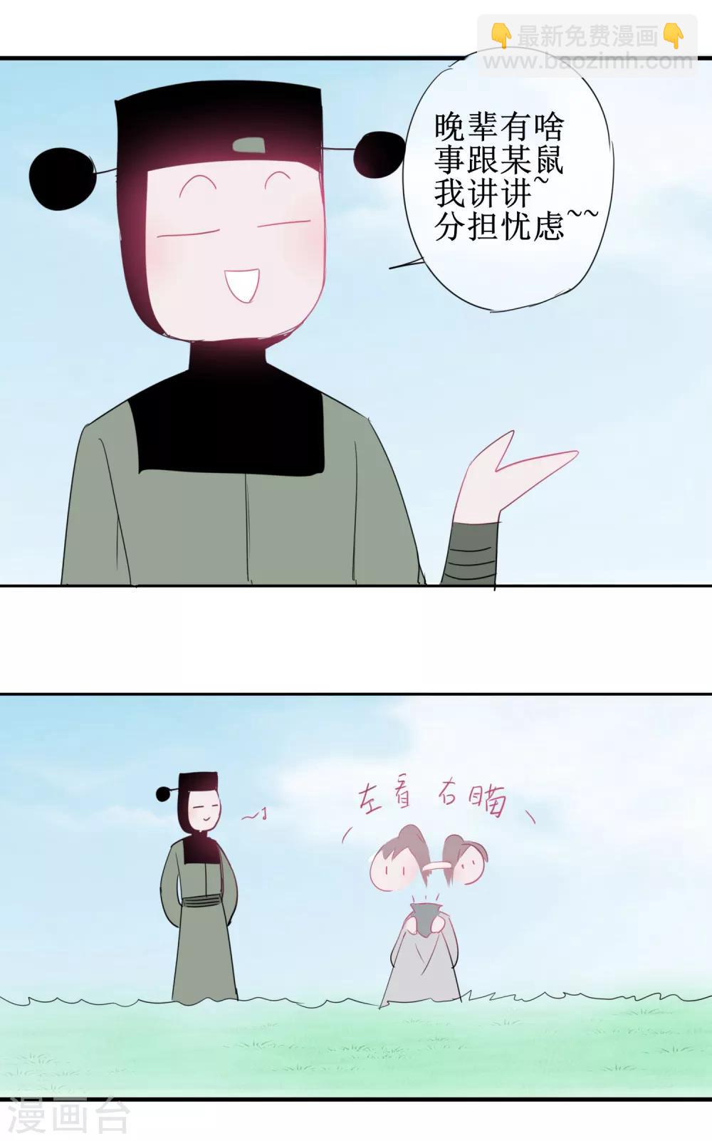 🍗逆转仙途 免费番外5 破除心魔 第8页