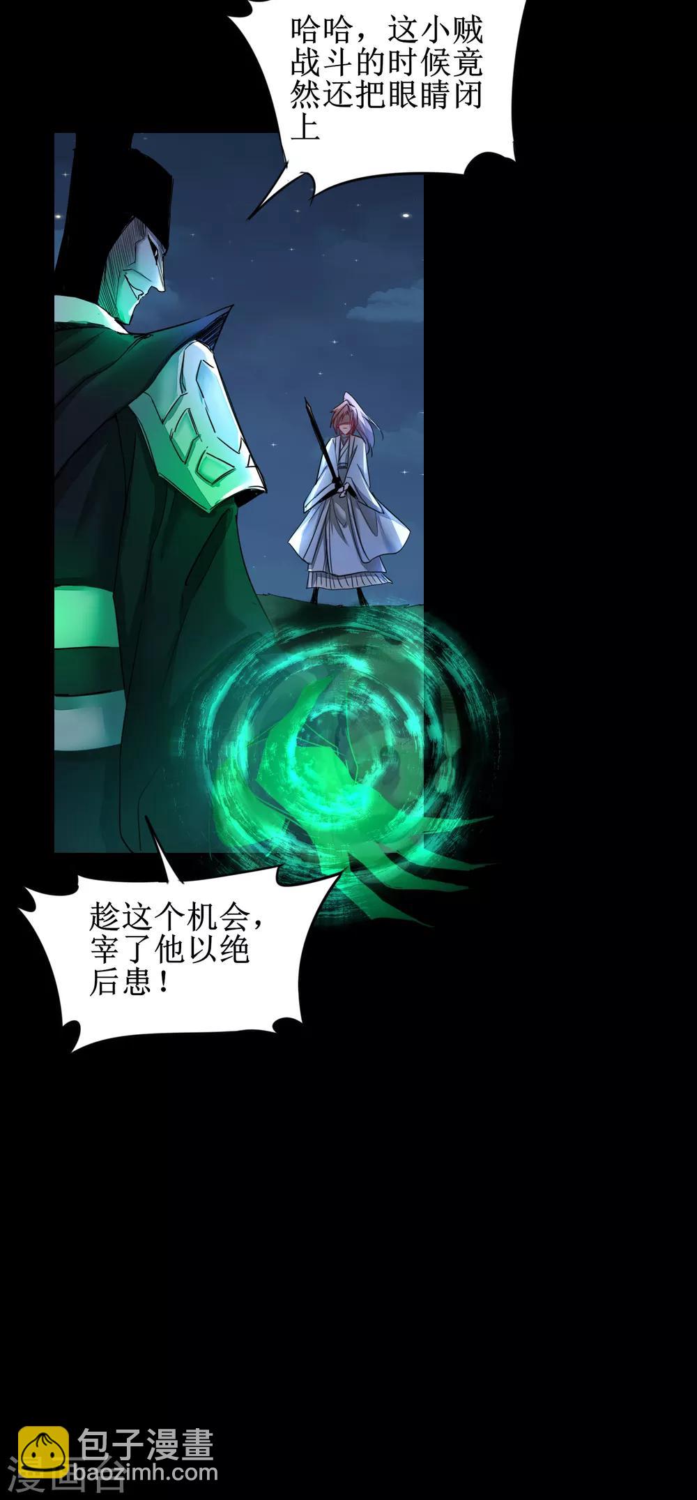 🍗逆转仙途 第123话 无名三式 第19页