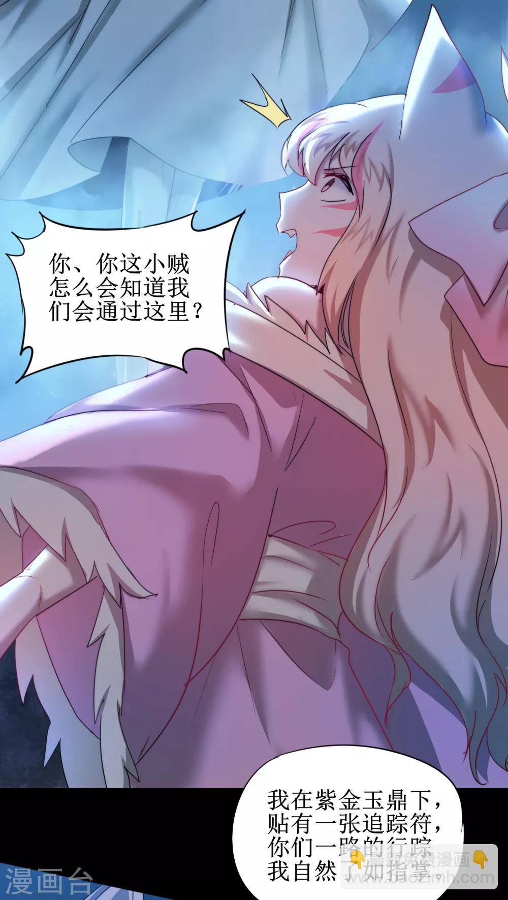 🍗逆转仙途 第123话 无名三式 第2页