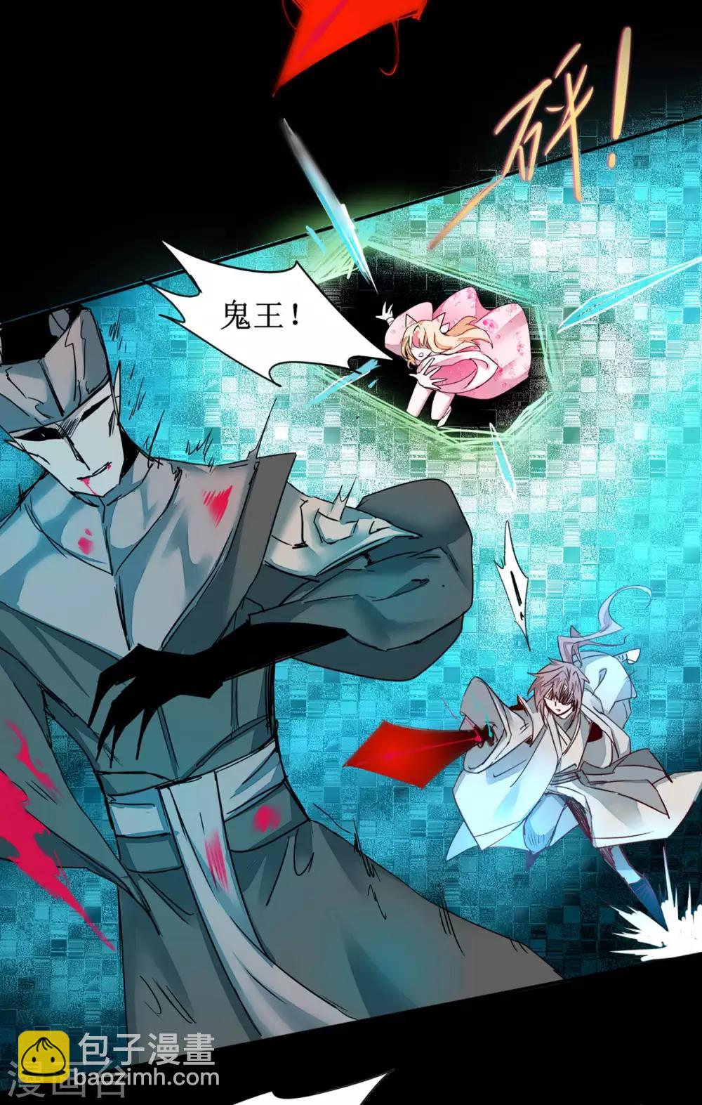 🍗逆转仙途 第123话 无名三式 第26页
