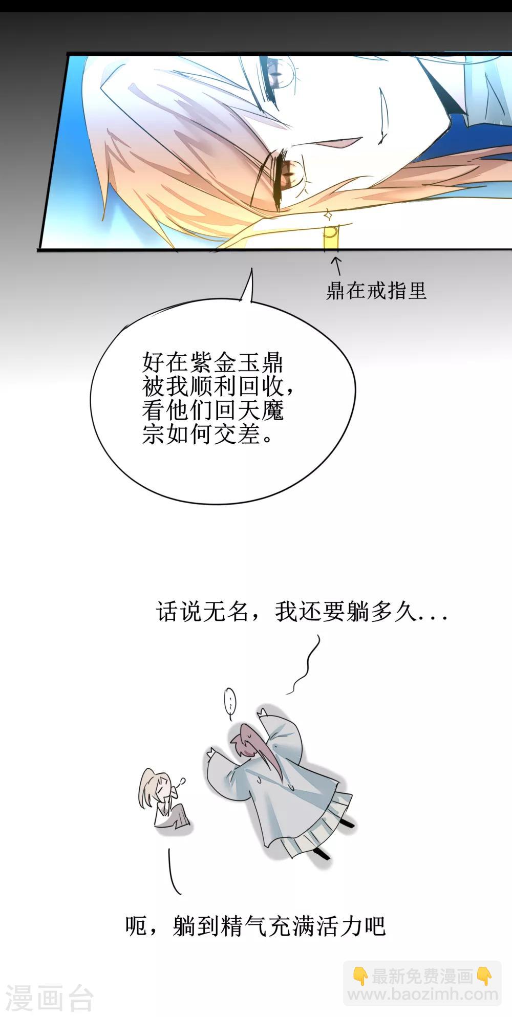 🍗逆转仙途 第123话 无名三式 第30页
