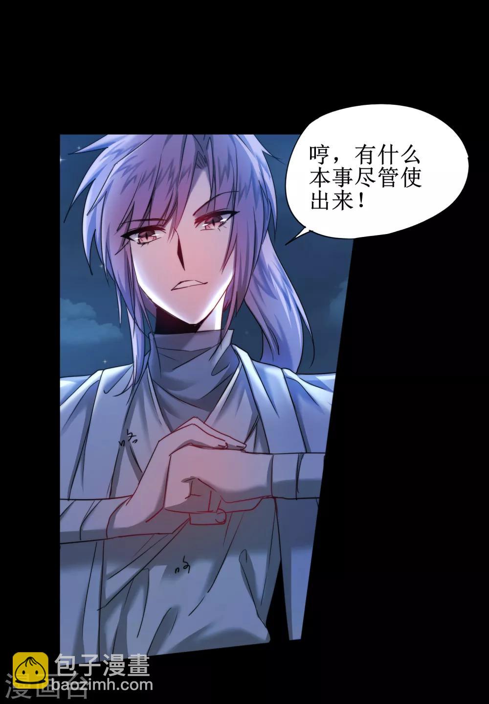 🍗逆转仙途 第123话 无名三式 第5页