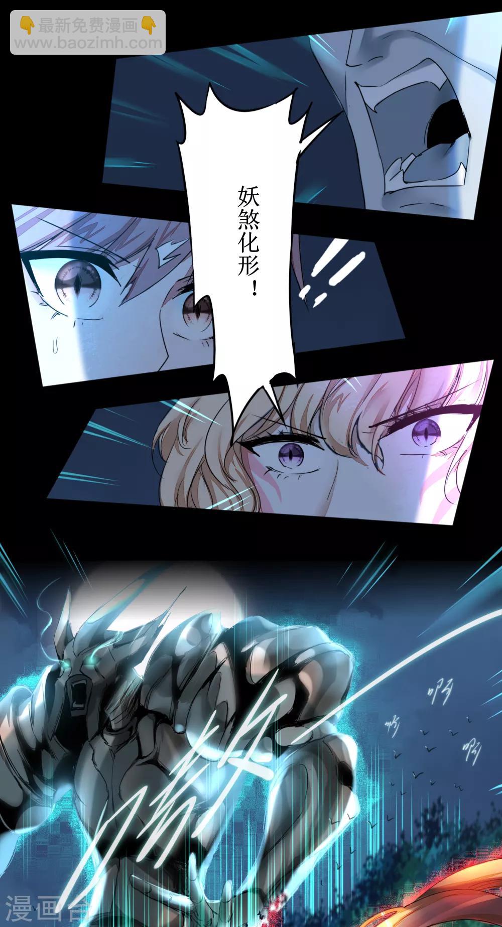 🍗逆转仙途 第123话 无名三式 第6页