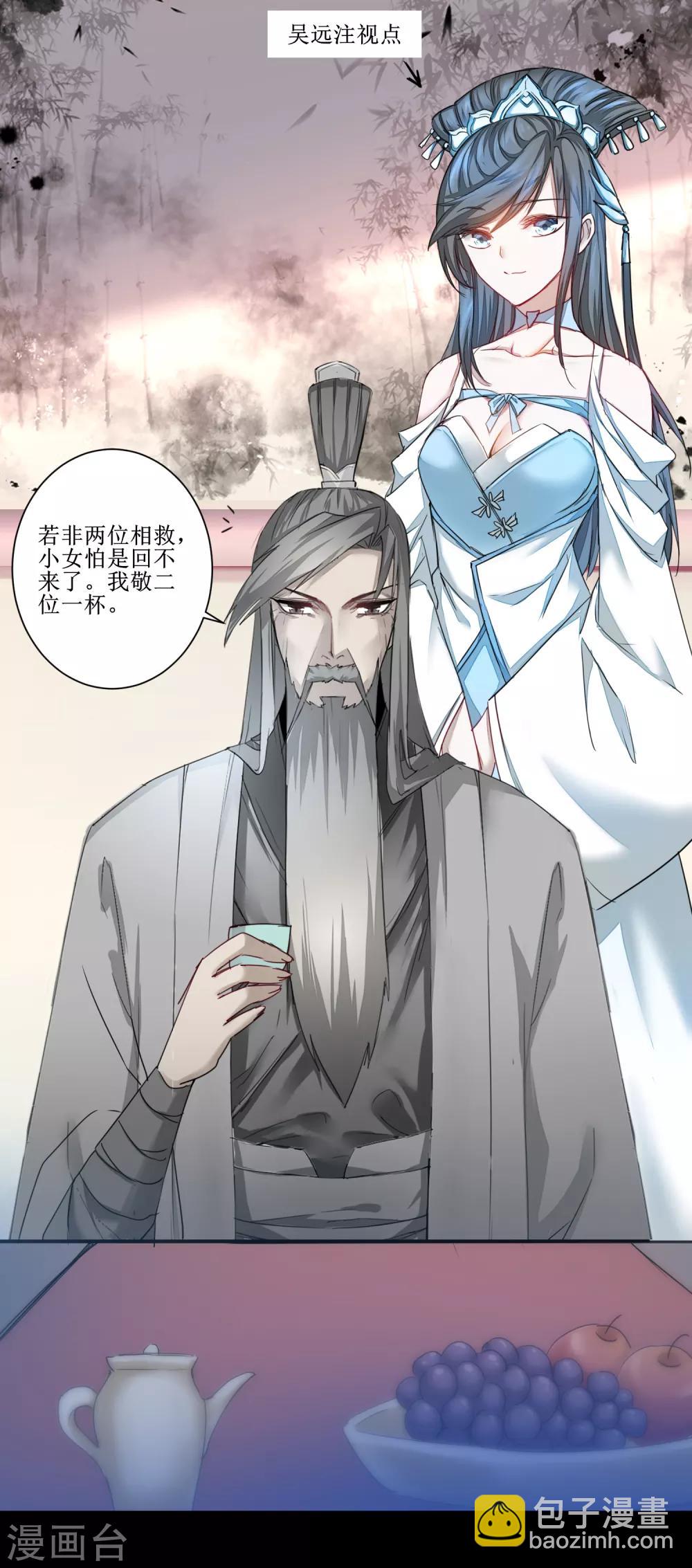 🍗逆转仙途 第125话 谁想找死 第25页
