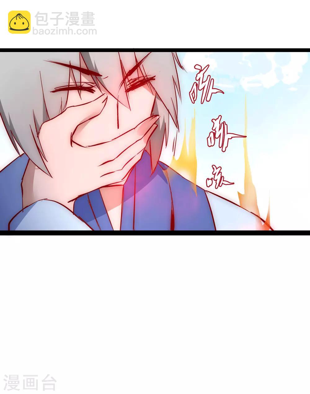 🍗逆转仙途 第14话 交给我了 第12页