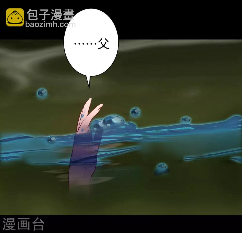 🍗逆转仙途 第14话 交给我了 第26页