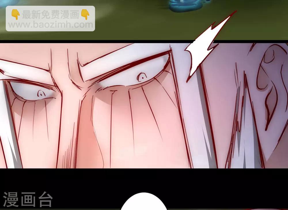 🍗逆转仙途 第14话 交给我了 第28页