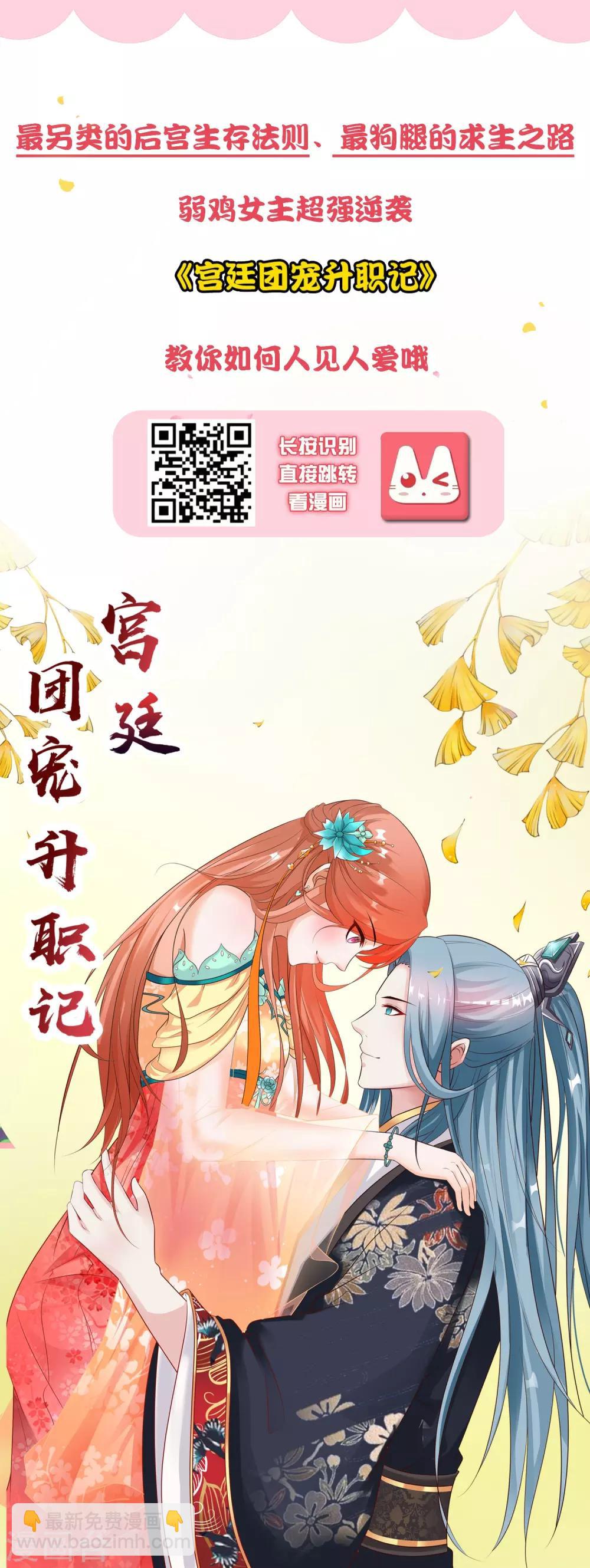 🍗逆转仙途 第128话 深夜请求 第32页