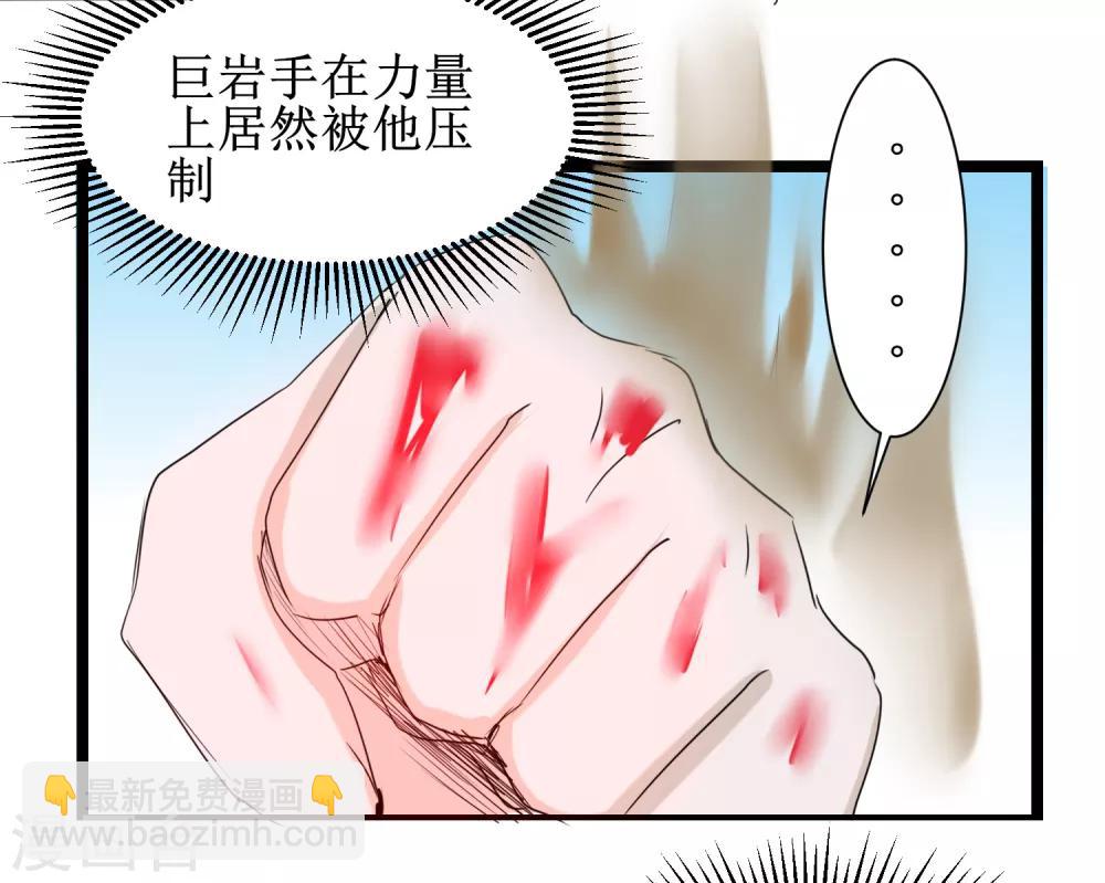 🍗逆转仙途 第128话 深夜请求 第8页