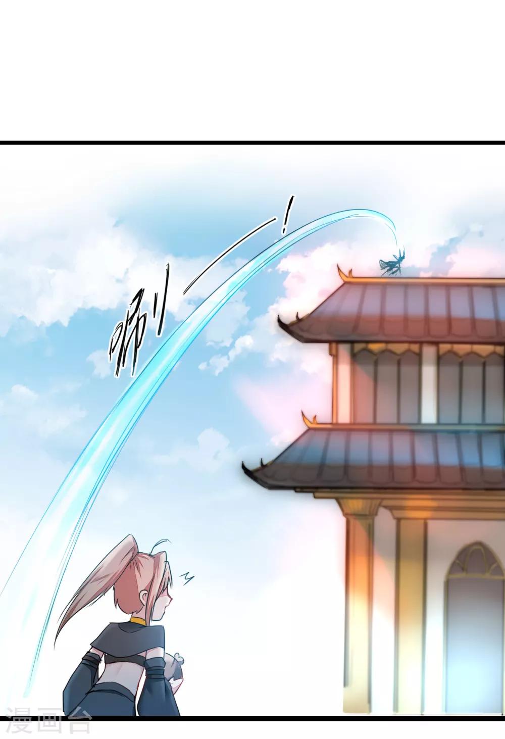 🍗逆转仙途 第130话 偷听墙角 第22页