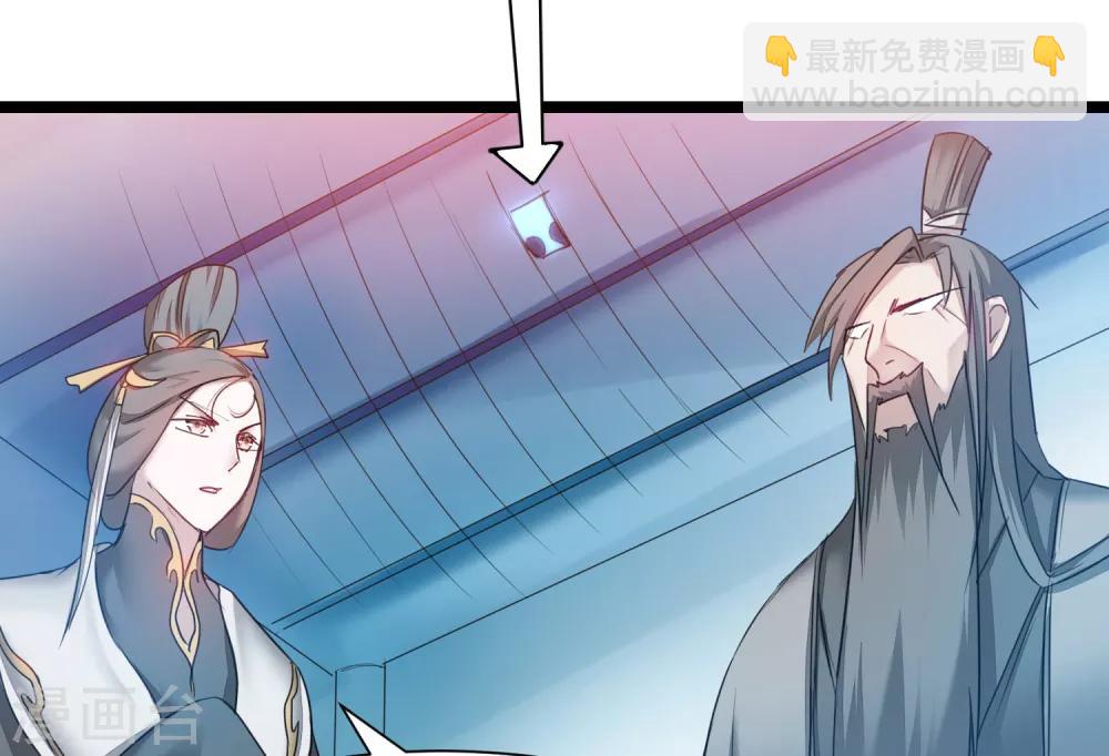 🍗逆转仙途 第130话 偷听墙角 第25页