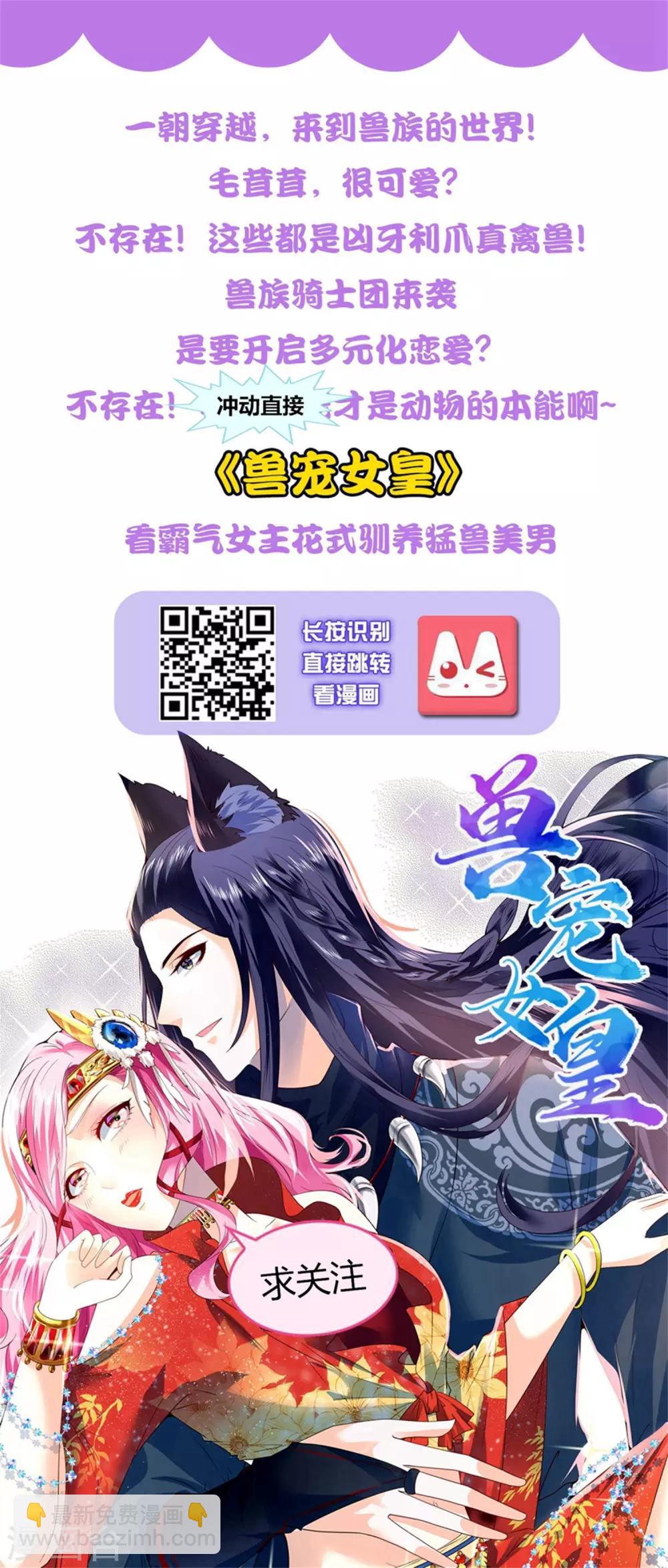 🍗逆转仙途 第130话 偷听墙角 第33页