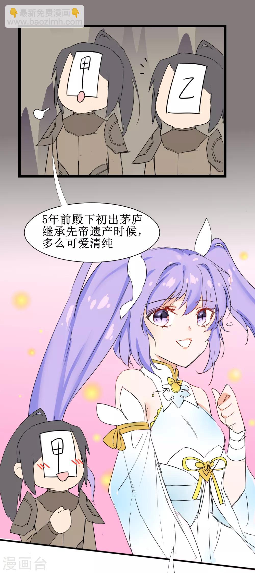 🍗逆转仙途 荔枝番外 即将登场（剧透） 第6页