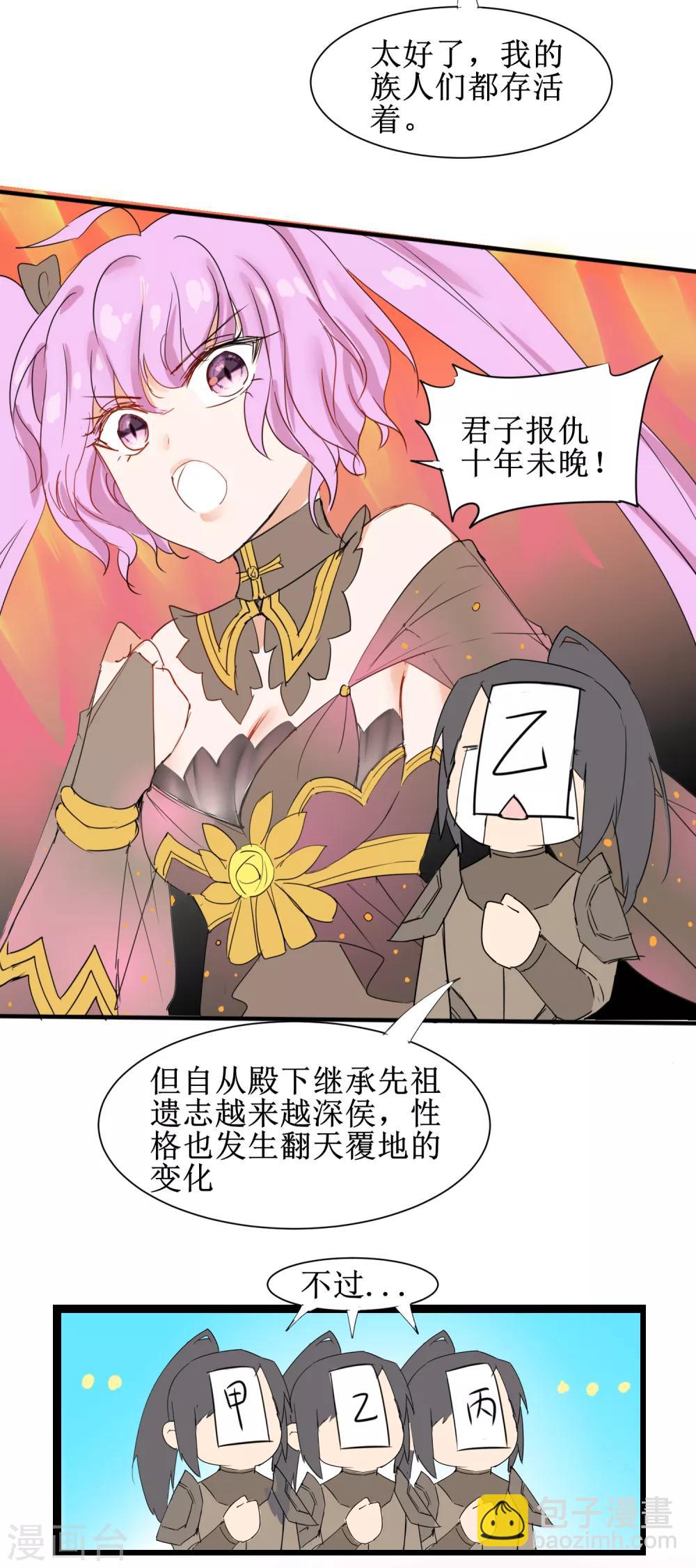 🍗逆转仙途 荔枝番外 即将登场（剧透） 第7页