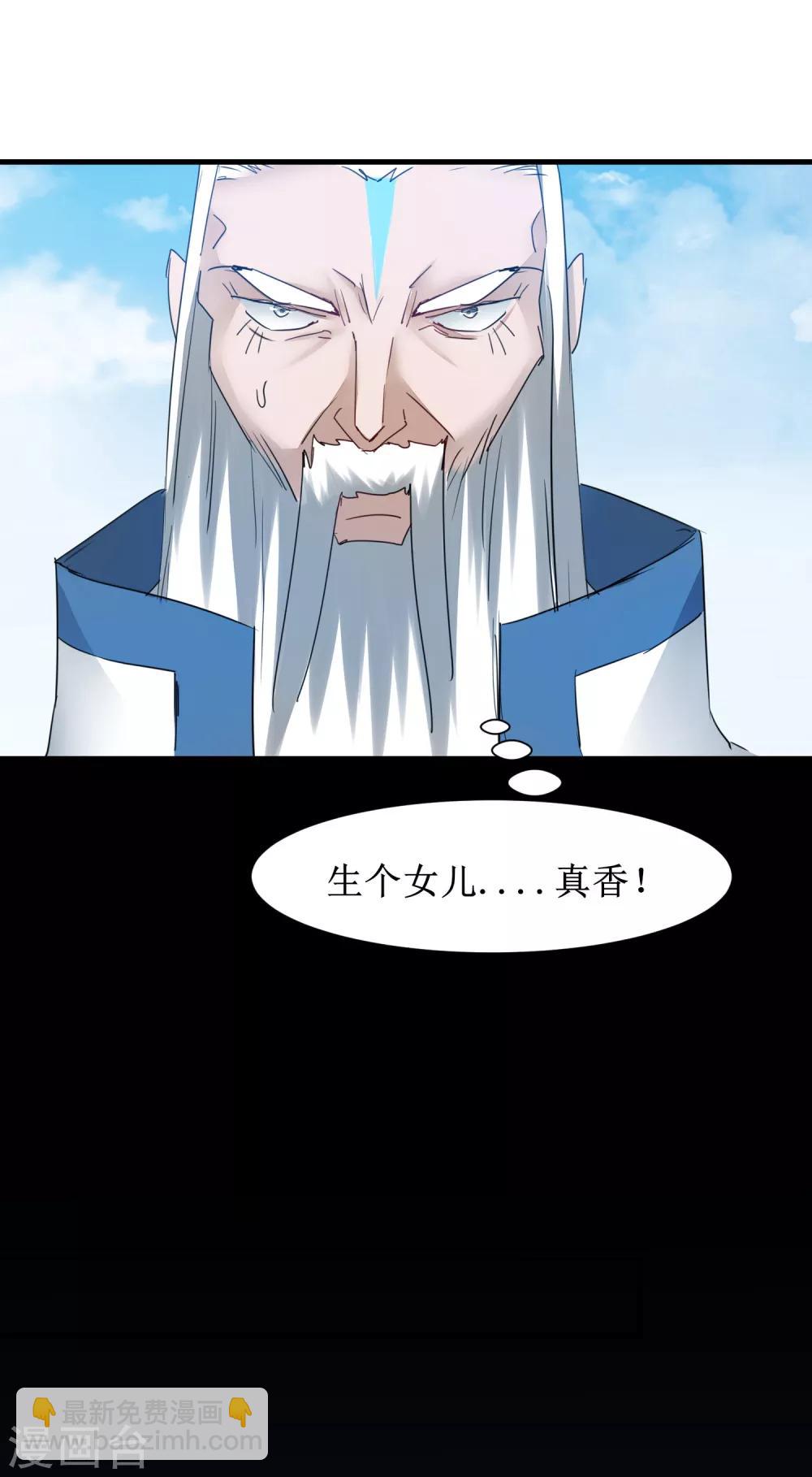 🍗逆转仙途 第133话 带挂比武 第13页