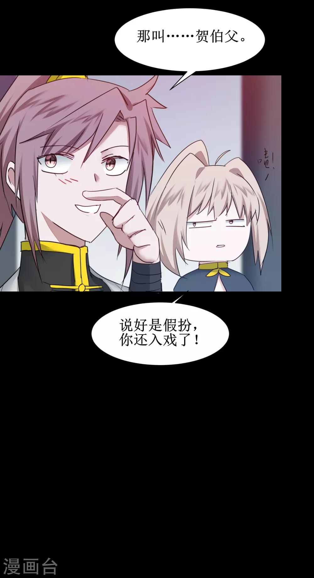🍗逆转仙途 第133话 带挂比武 第18页