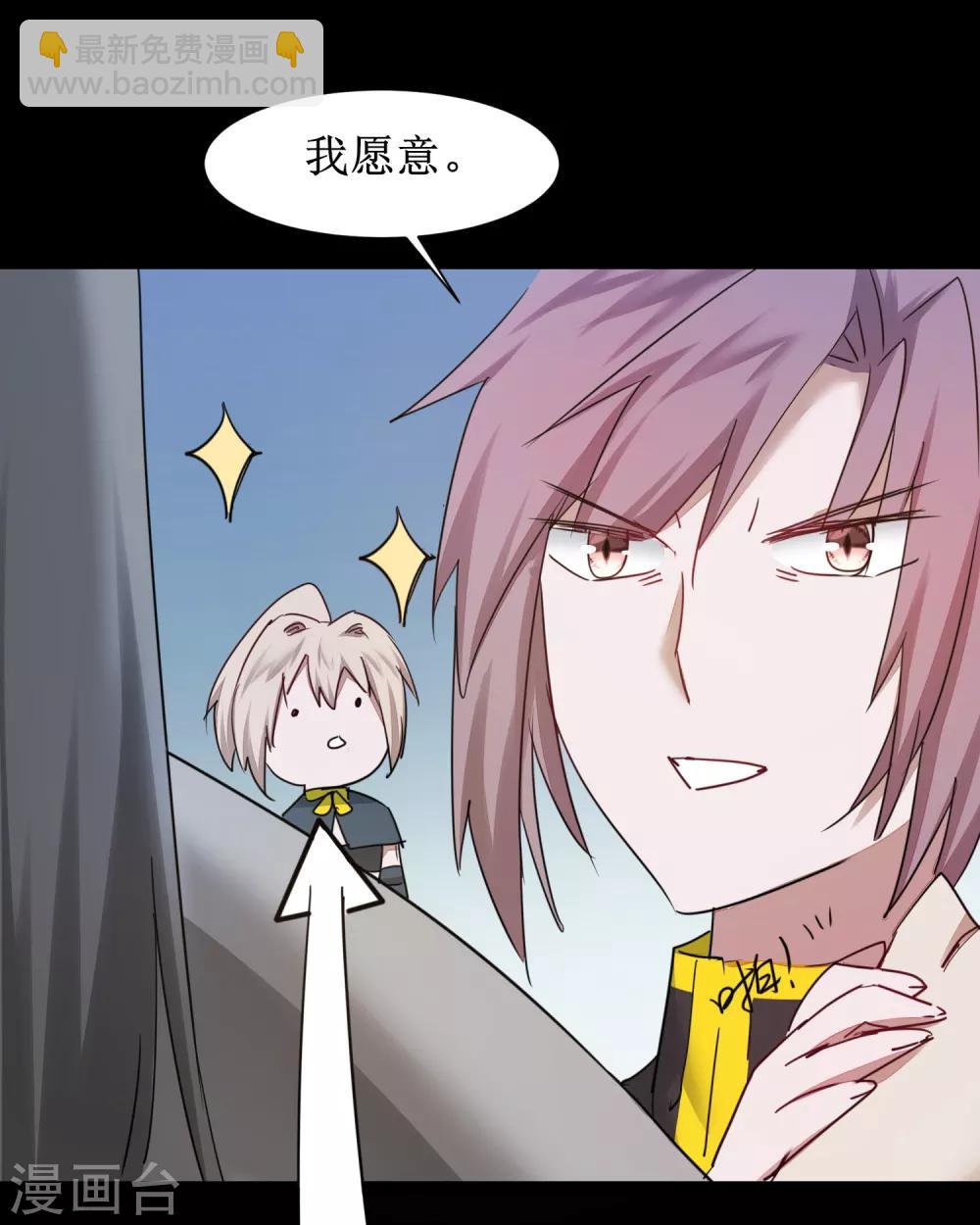 🍗逆转仙途 第133话 带挂比武 第26页