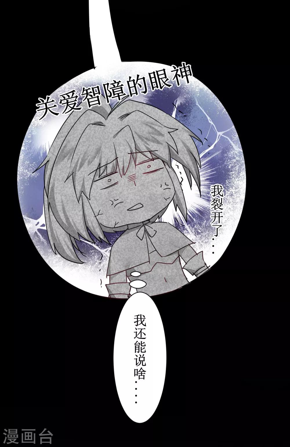 🍗逆转仙途 第133话 带挂比武 第27页