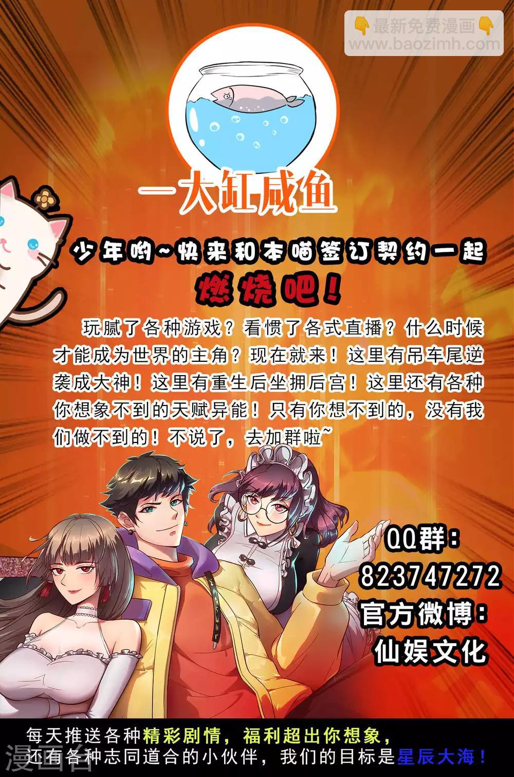 🍗逆转仙途 第133话 带挂比武 第37页