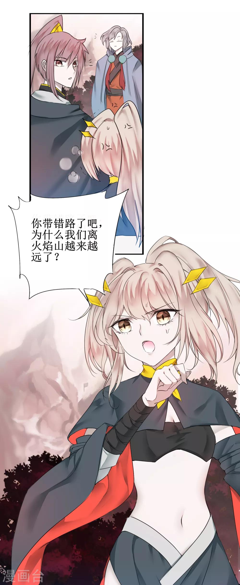 🍗逆转仙途 第135话 见面开大 第13页