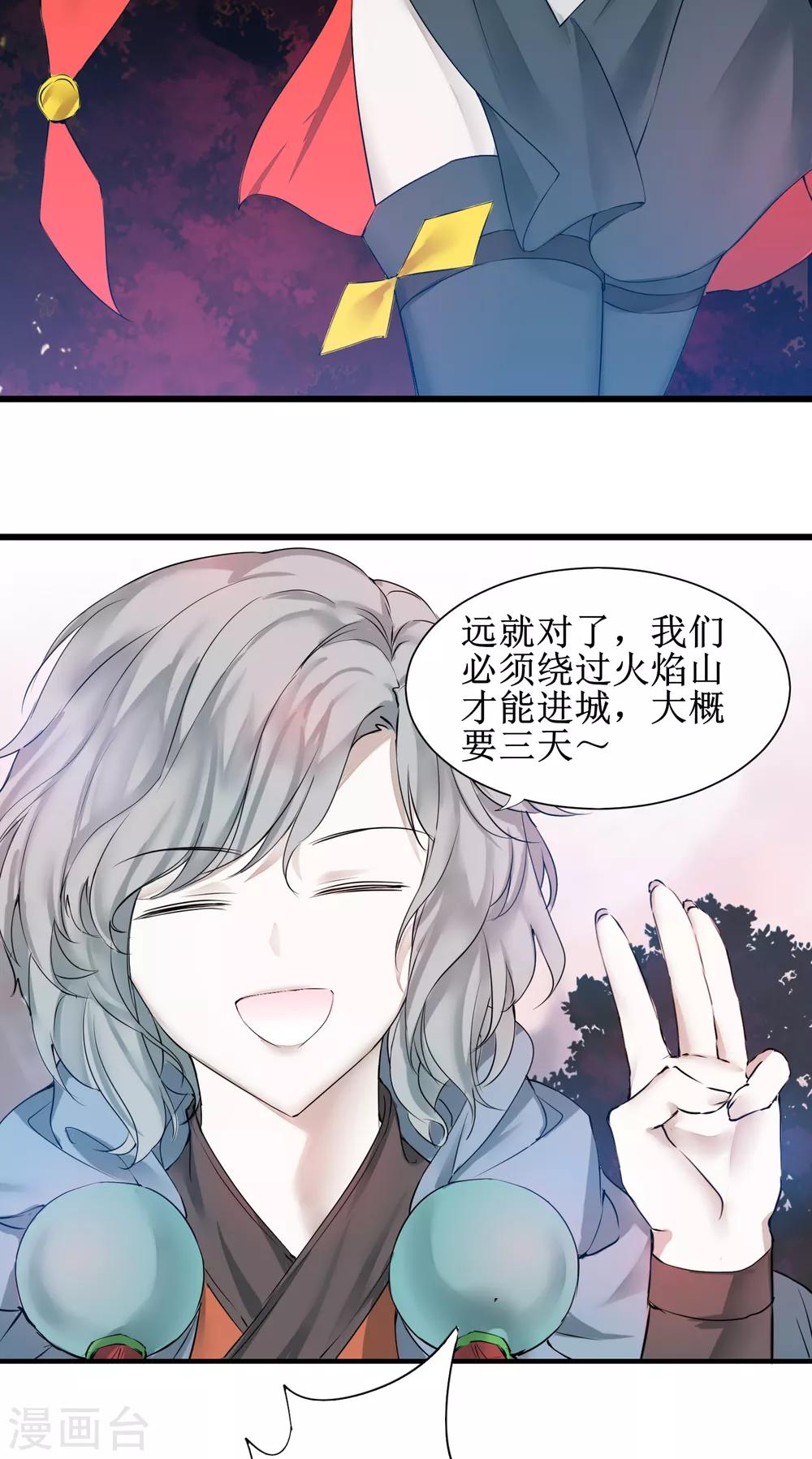 🍗逆转仙途 第135话 见面开大 第14页