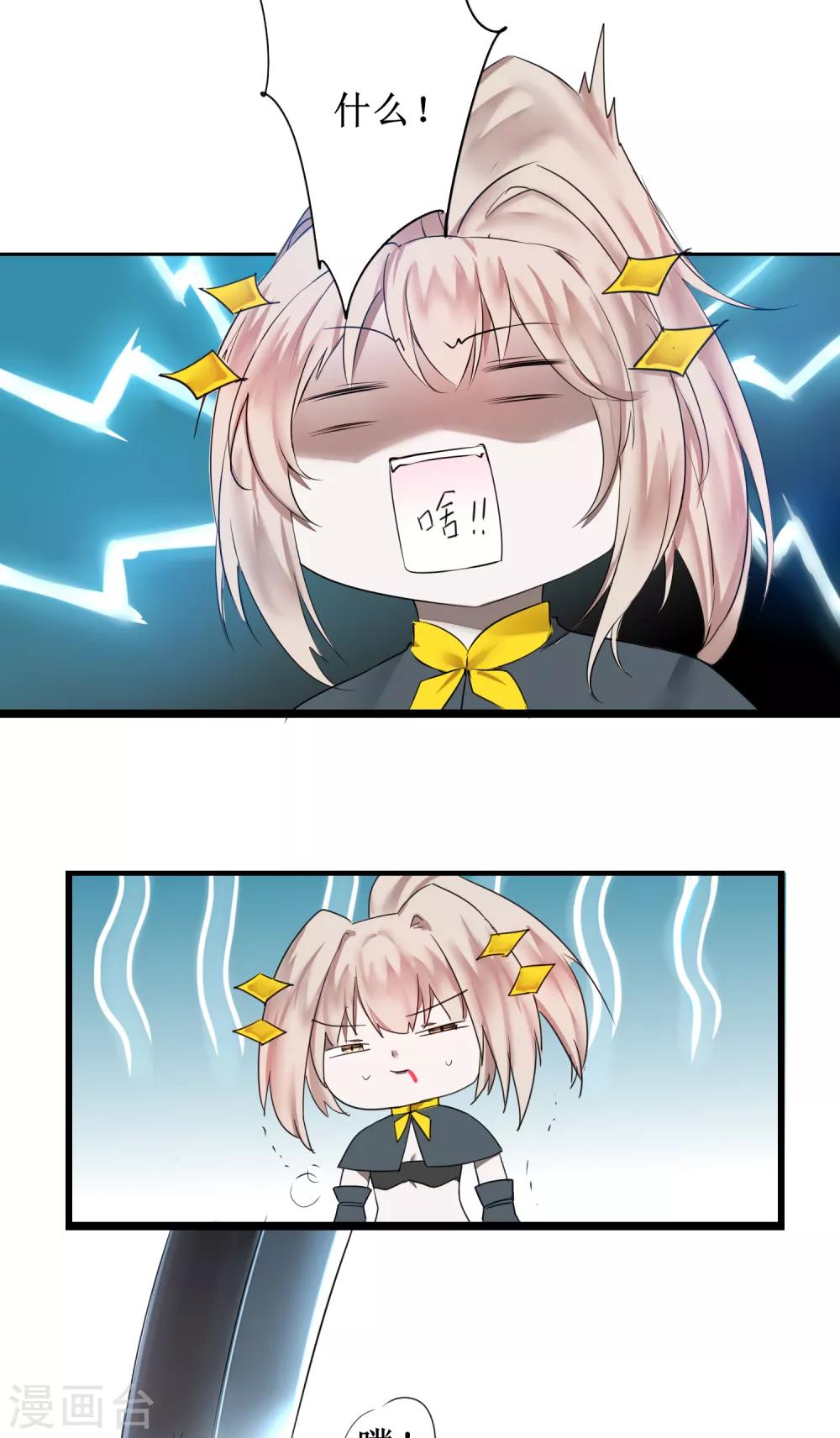 🍗逆转仙途 第135话 见面开大 第15页
