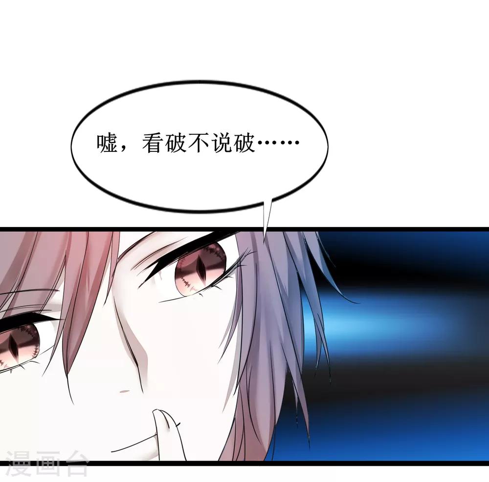 🍗逆转仙途 第135话 见面开大 第19页